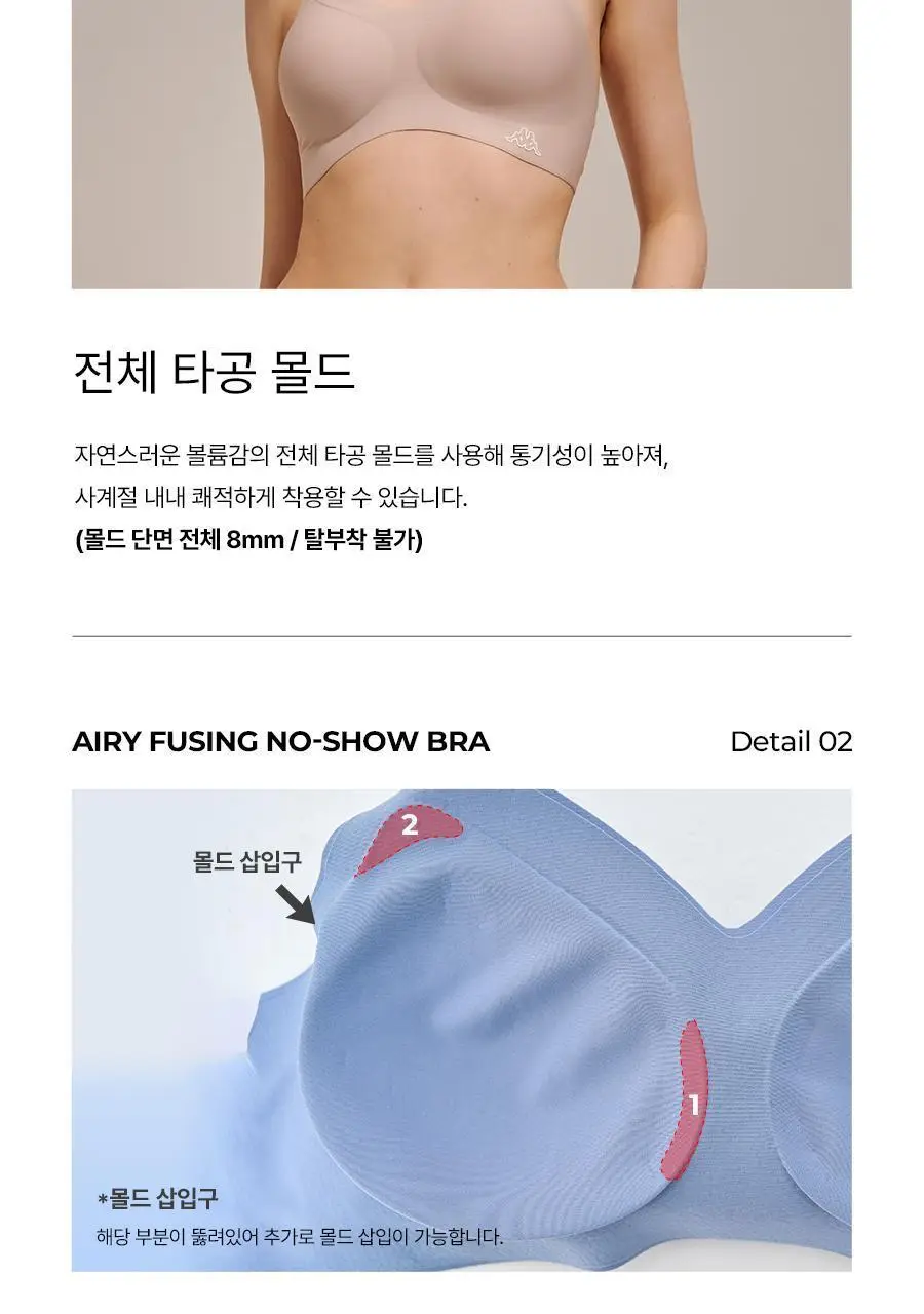 [카파] 여성 소프트 슬림 브라 팬티 세트 택일 상세페이지 38